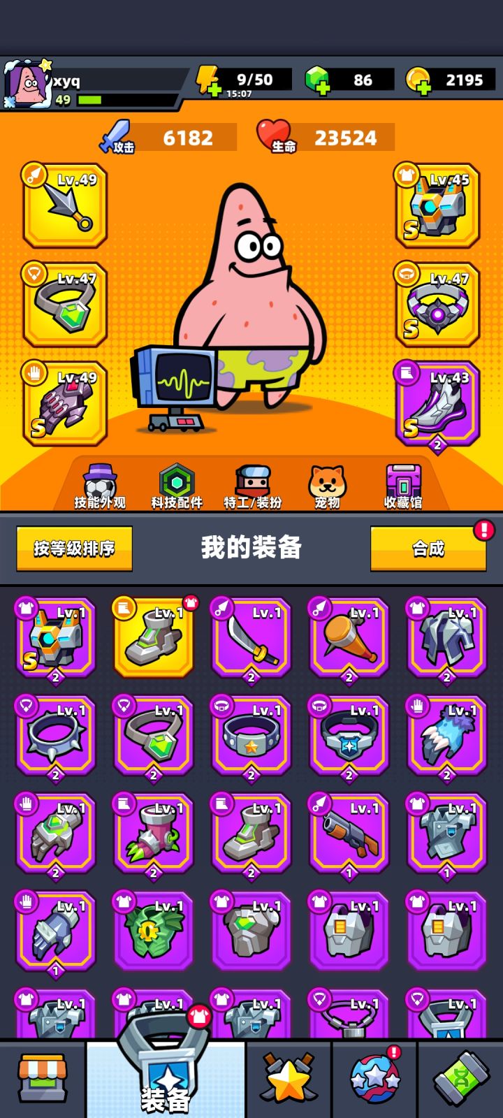 大佬们装备都用啥啊截图