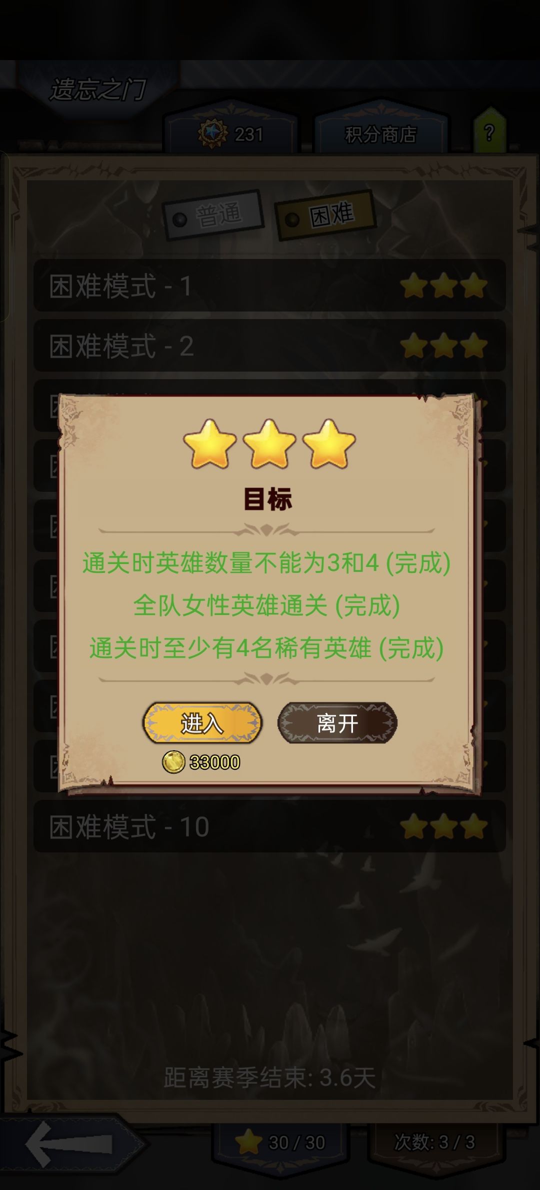 困难9 1