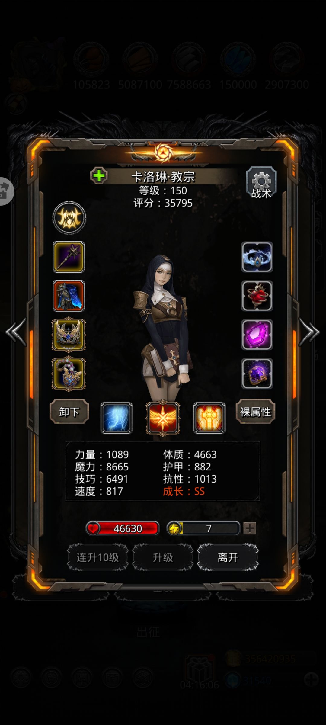 51天罚巨像，毁灭者雄起 2