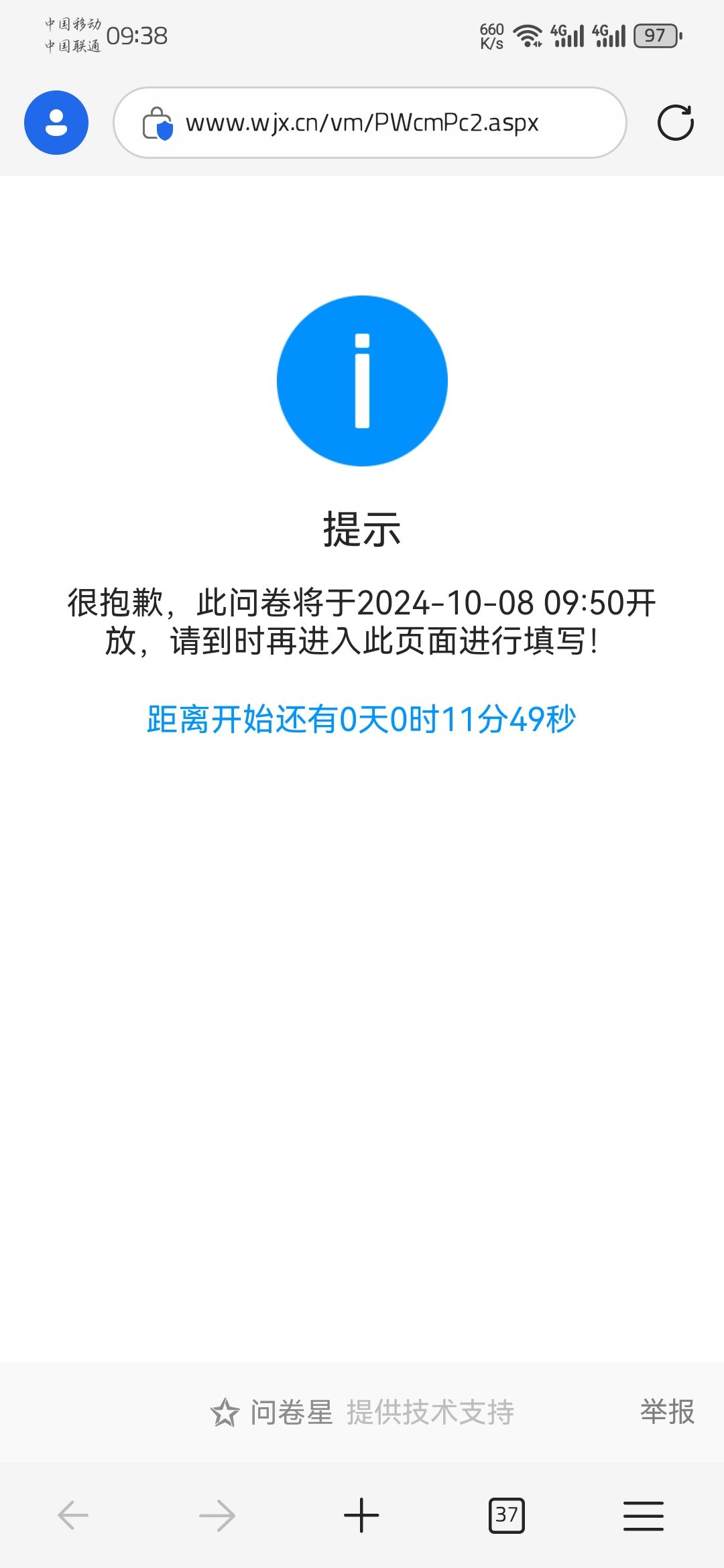 咪姆咪姆哈！小镇内测！报名内测！ 3
