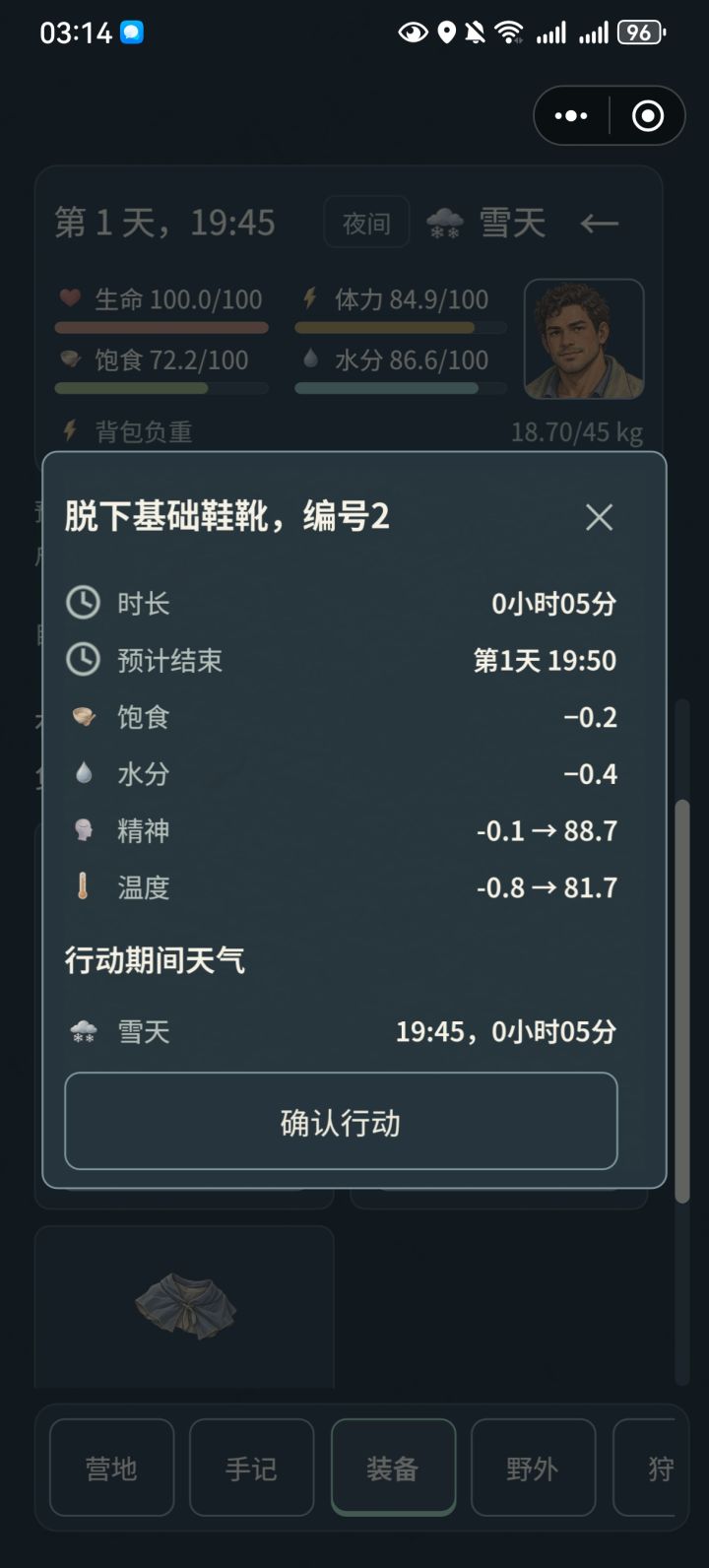 时间问题截图