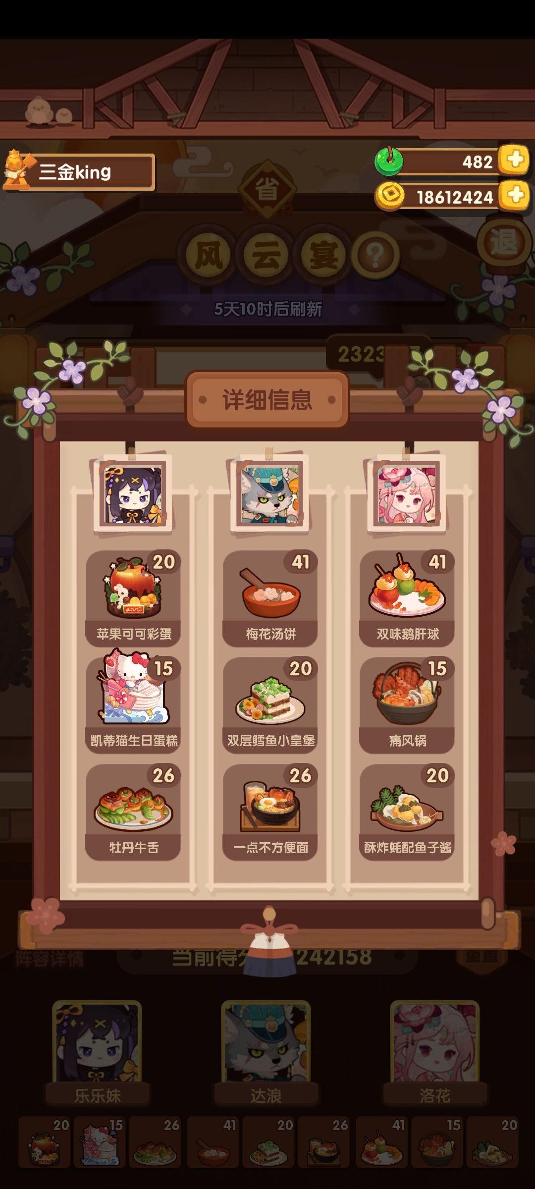 12/8省级宴会 2