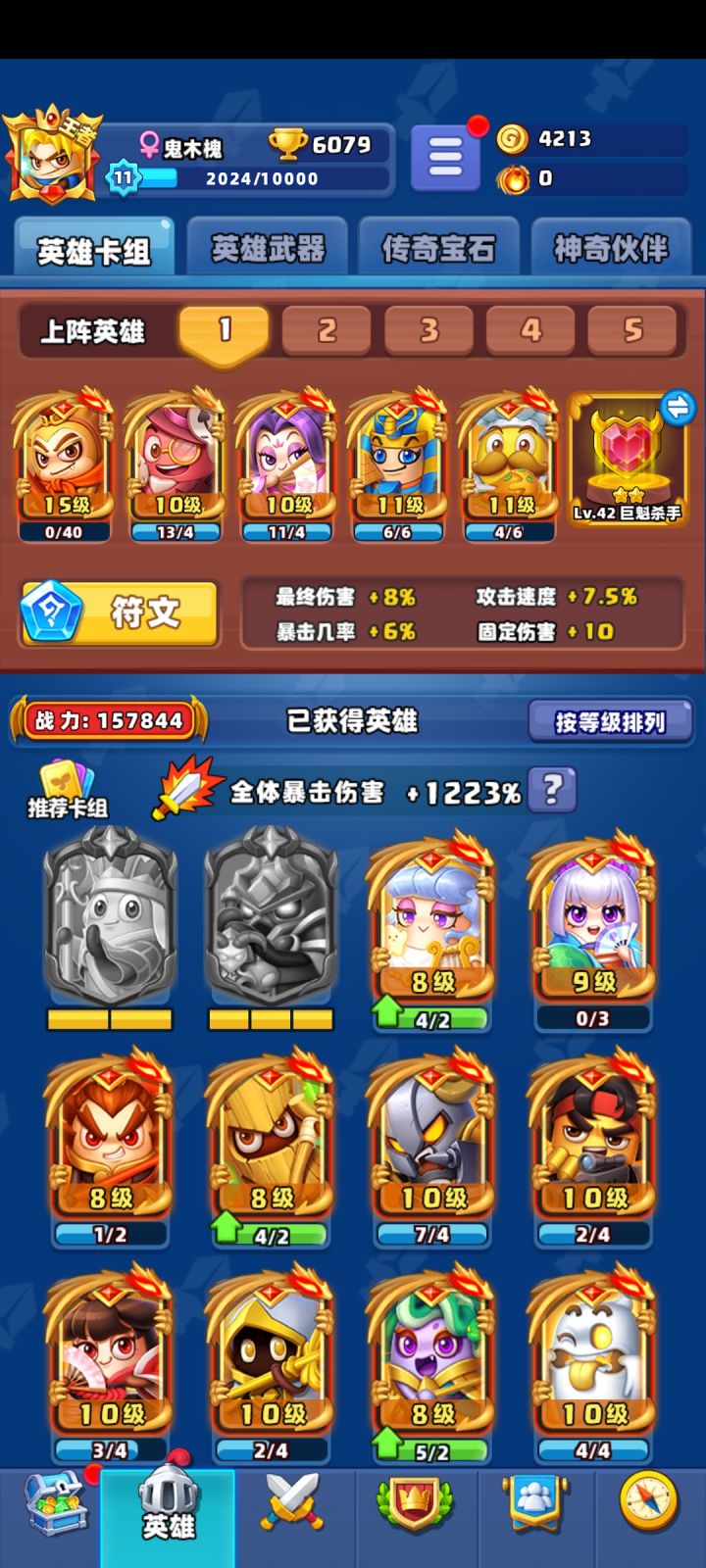 感觉猴子被削了截图