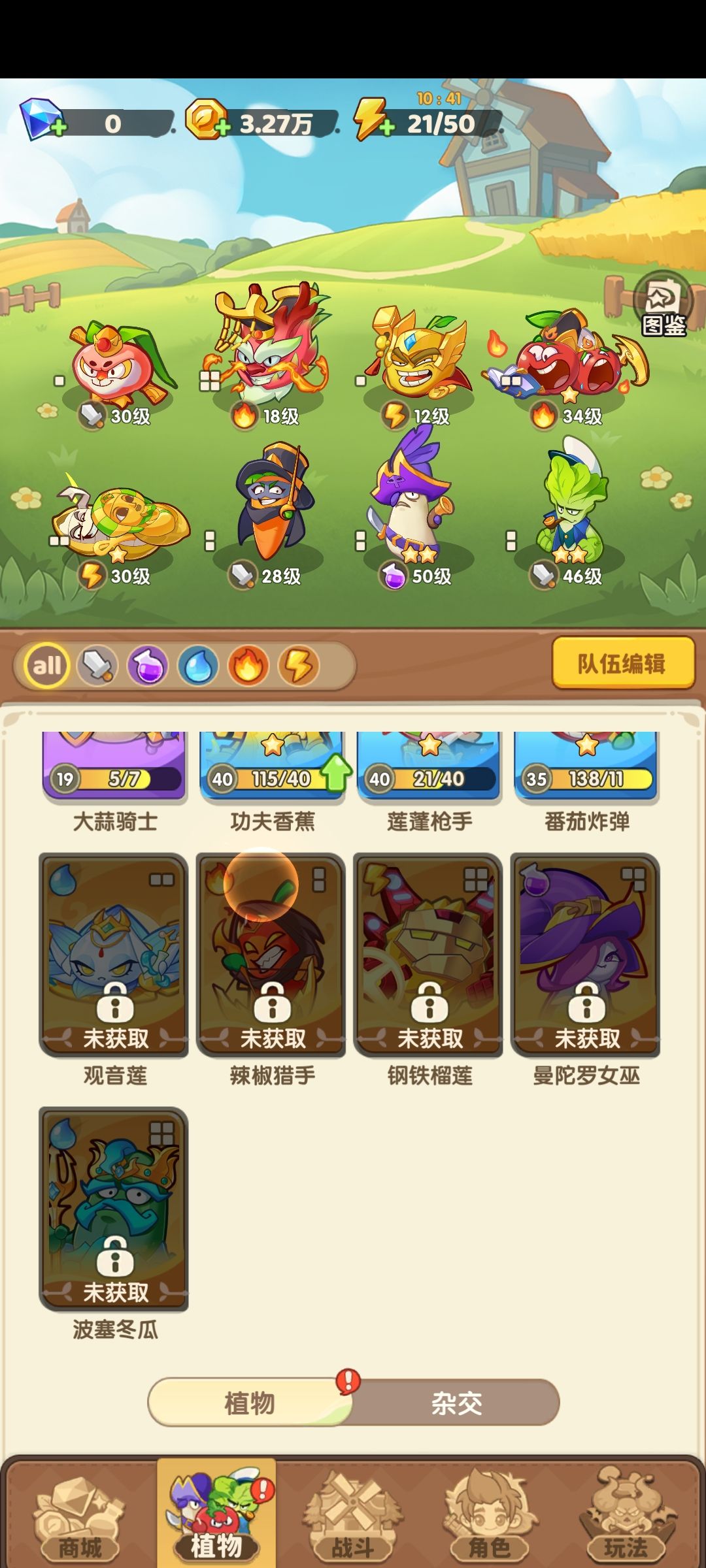 怎么少了一个角色 2