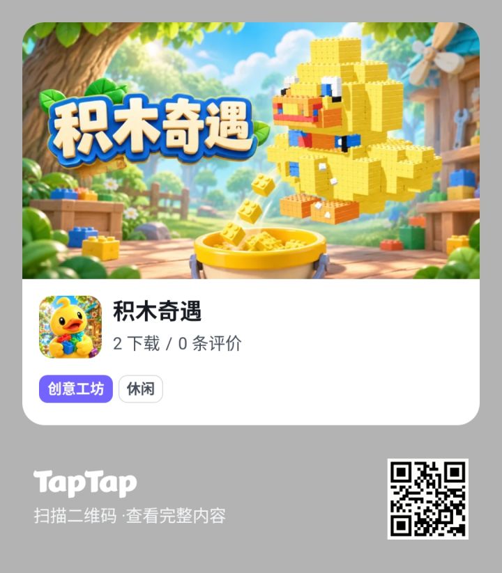 休闲消消乐截图