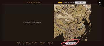 【自创剧本教程】资帝编制