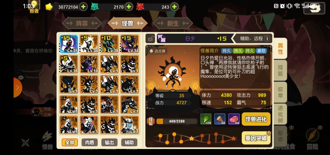 听大佬们劝,换了个自抽号,下一步怎么配队 1