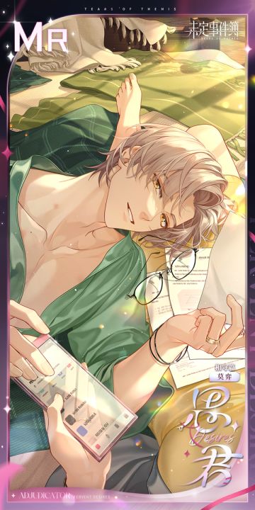 心有所欲丨莫弈MR【思君】