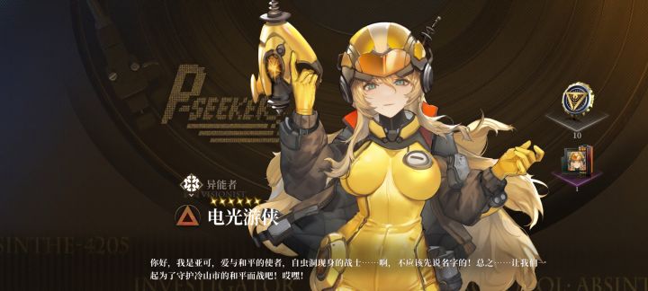 感觉每次歪卡都有电光游侠在出手截图