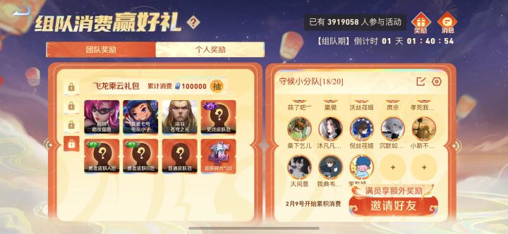 氪金活动18等2! 来两个能氪金的!截图