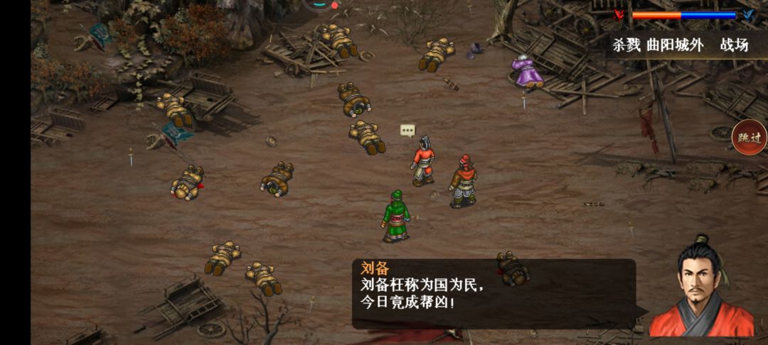 曲阳打完了 3