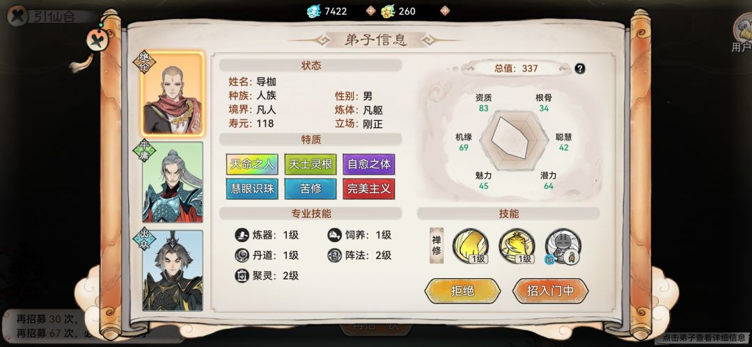 能用吗,大佬们 1