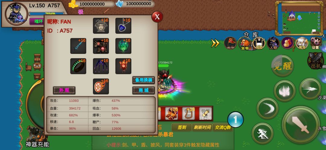 勇士自述 3