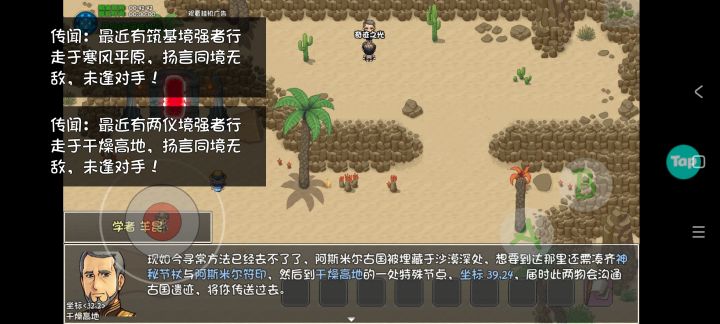 这两件装备在哪呀截图