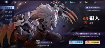 【硬核猎人笔记】资源规划与商城氪金指南