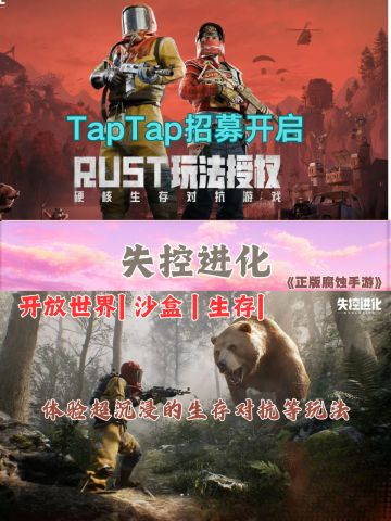 🔥腐蚀手游招募开启啦