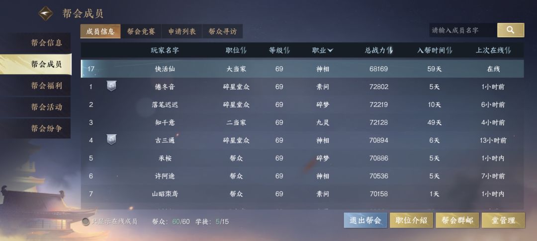 帮会强起来啦 1
