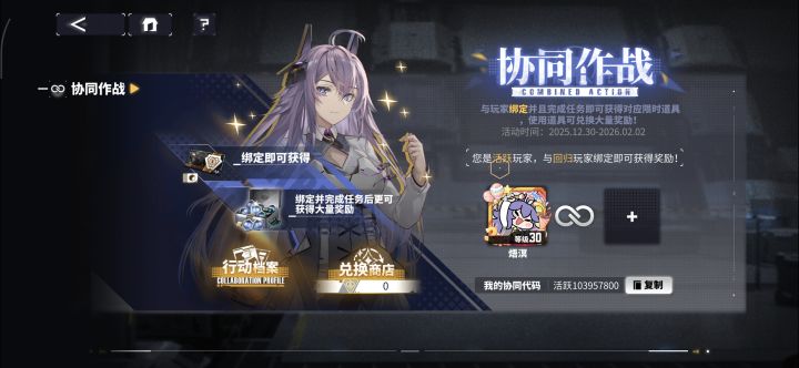 有协同的大佬吗?截图