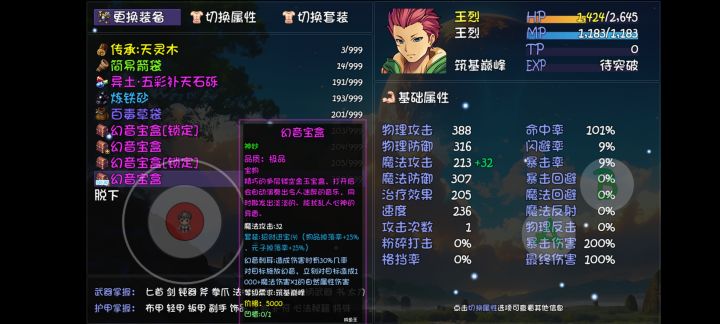 看着很有用,又好像很没用,我上哪给凑四个截图