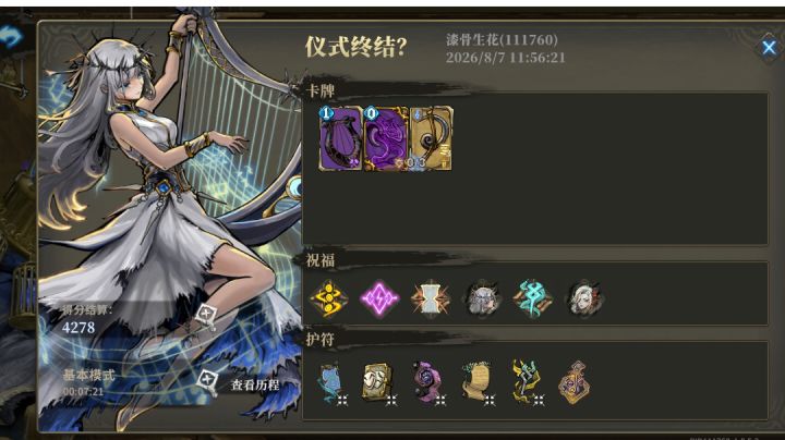 和音小卡组无脑教学截图