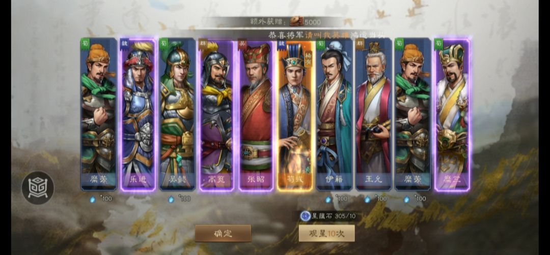 第一盟盟主之如何增加游戏内气运 4