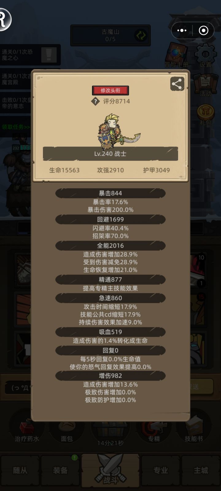 金币怎么快速获得啊?截图