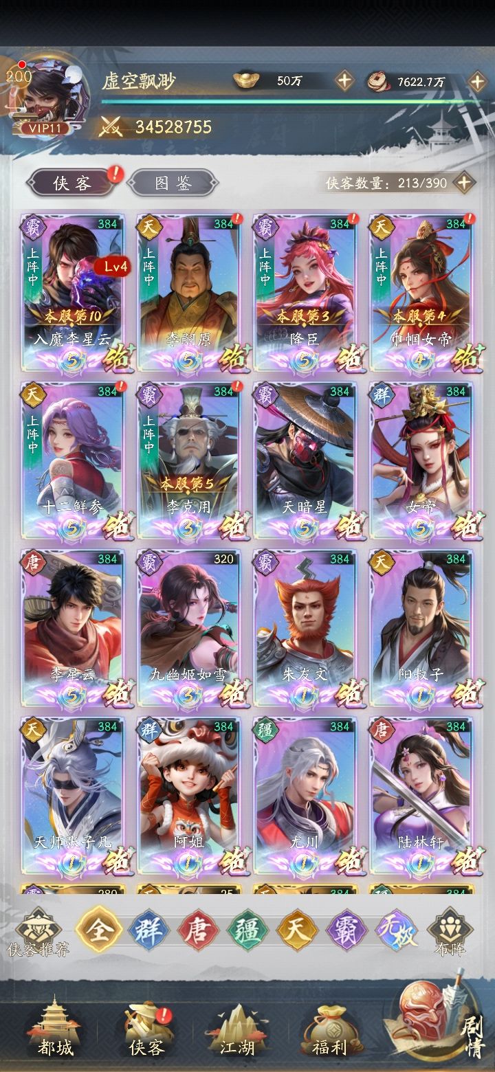 零氪打卡 已经白嫖到V11了 2