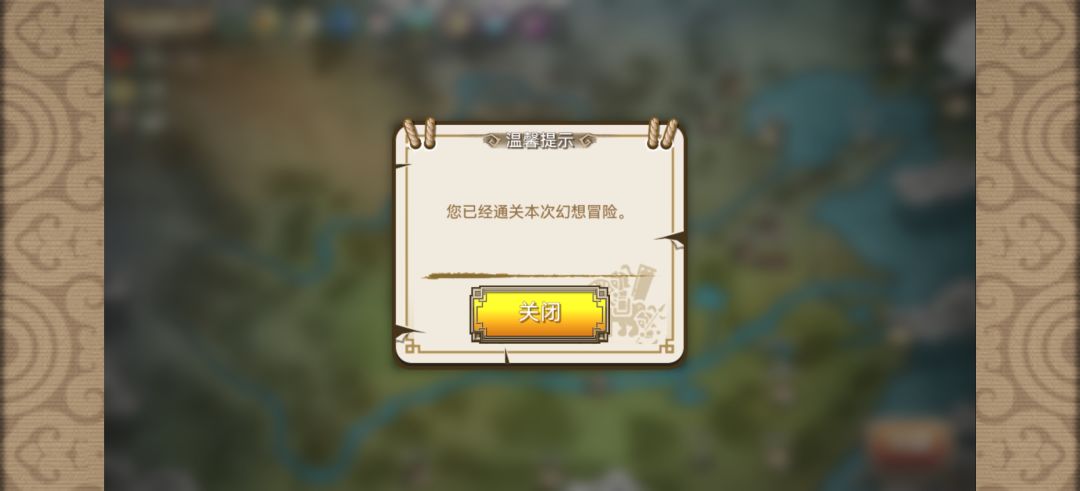 终于第一次打过幻想了（带人机打，邀请不到大佬） 3
