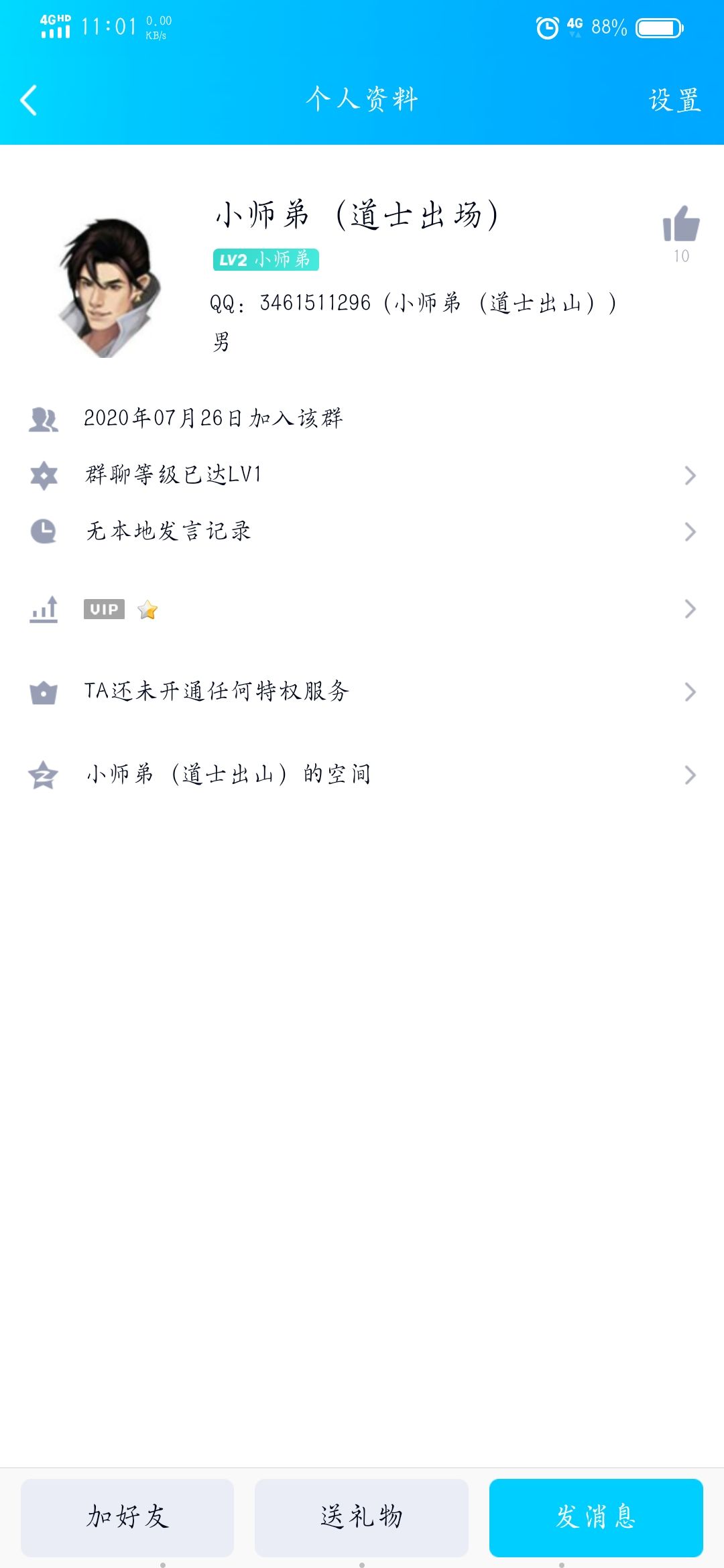 动态图片 5
