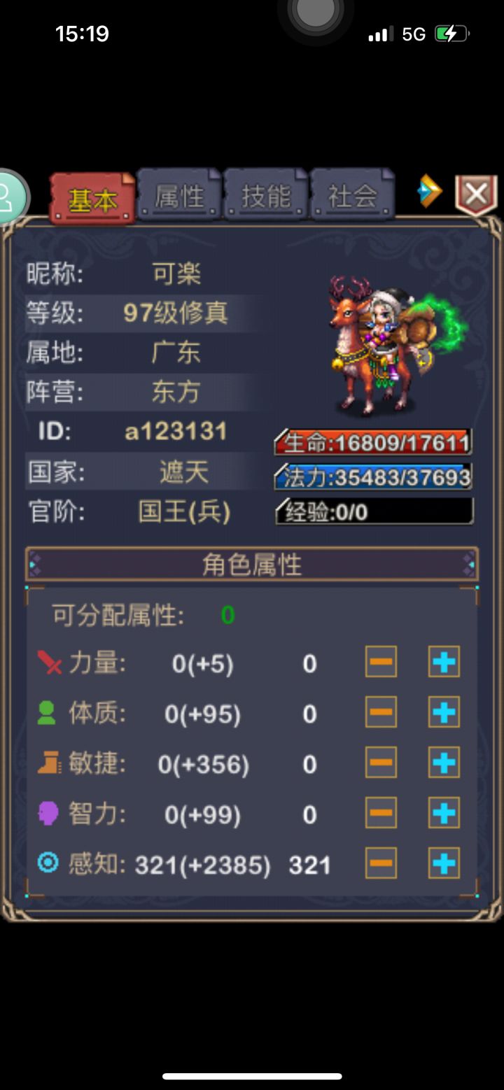 《世界ol 》截图