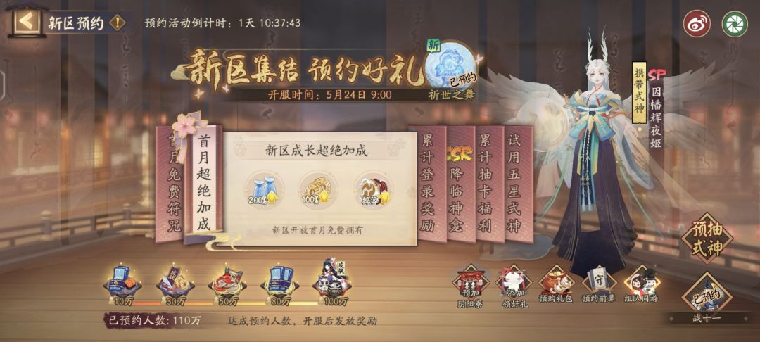 新区组队报名字我拉 1