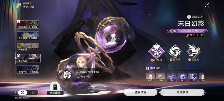 第一次全打满深渊截图