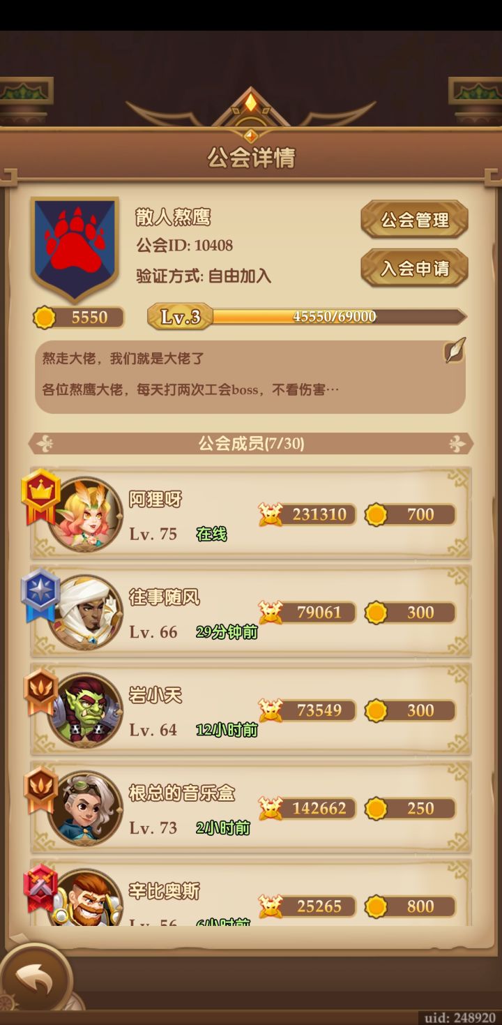 工会收人啦截图
