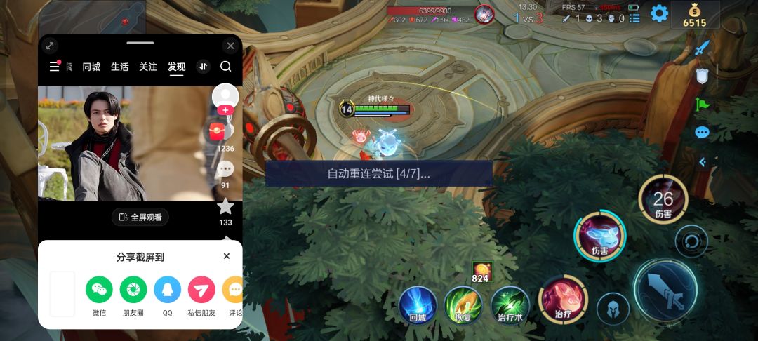 视频正常刷,王者说我网络卡? 1