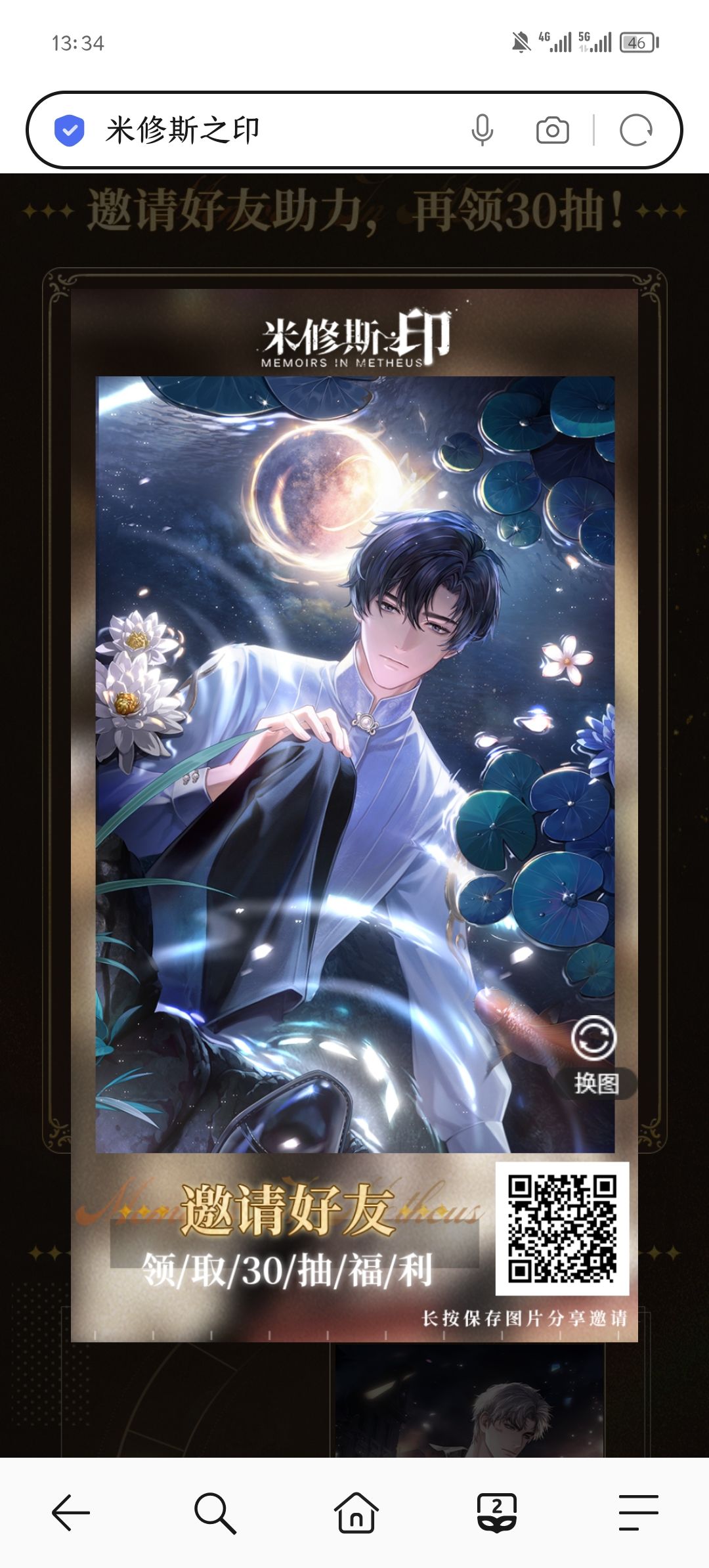 求宝宝们互助! 1