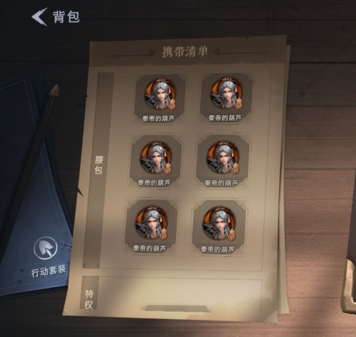 卖怪截图
