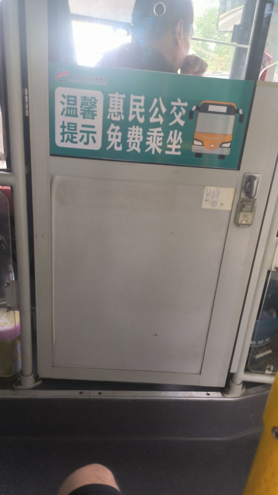 现在公交车免费挺方便的 1