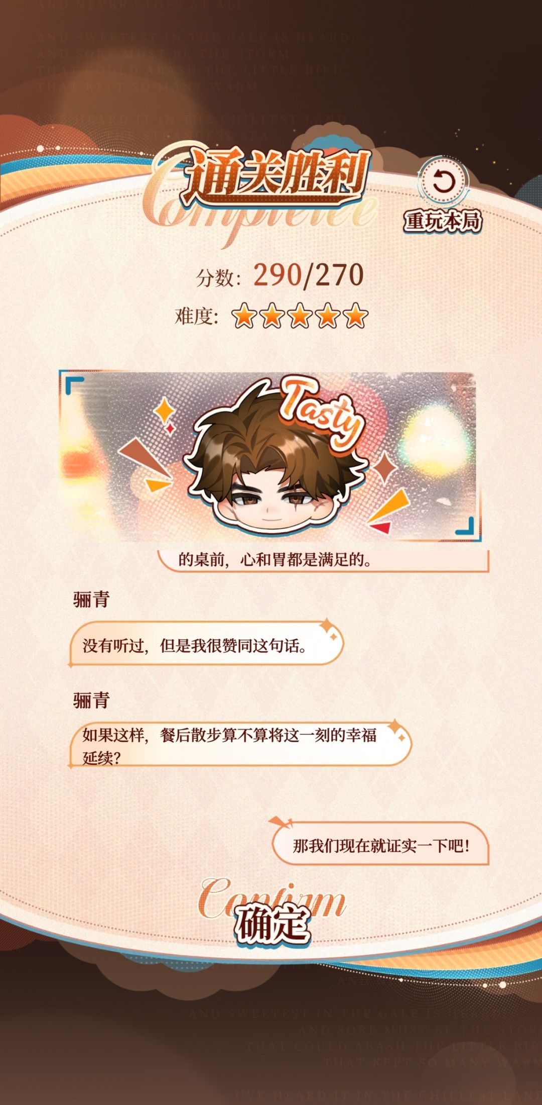 煮火锅五星方法 2
