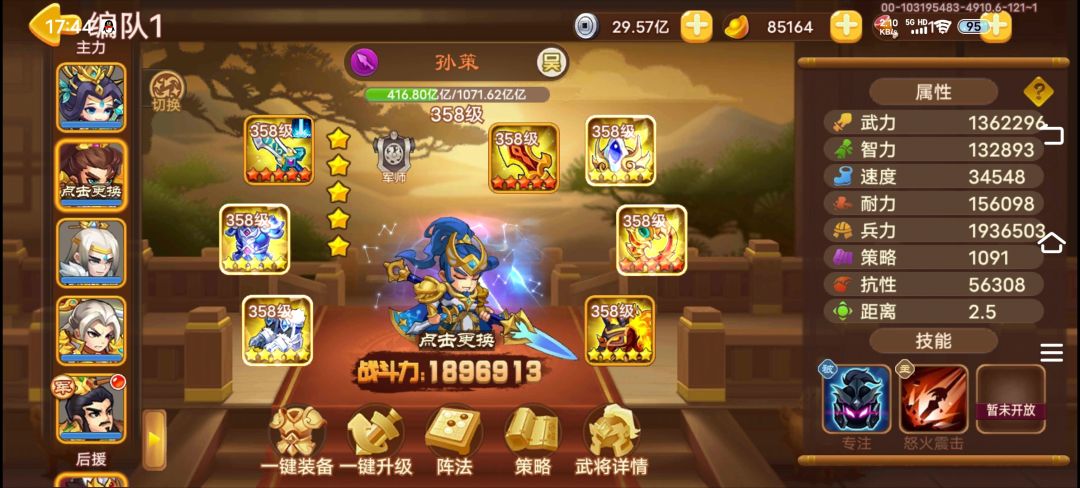 孙策用那个好? 1