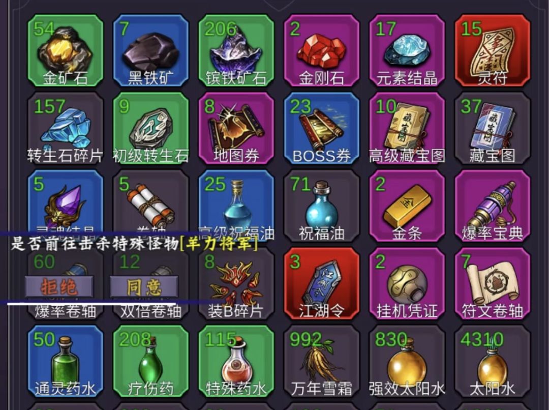 蛋2武器吃祝福油的小技巧截图