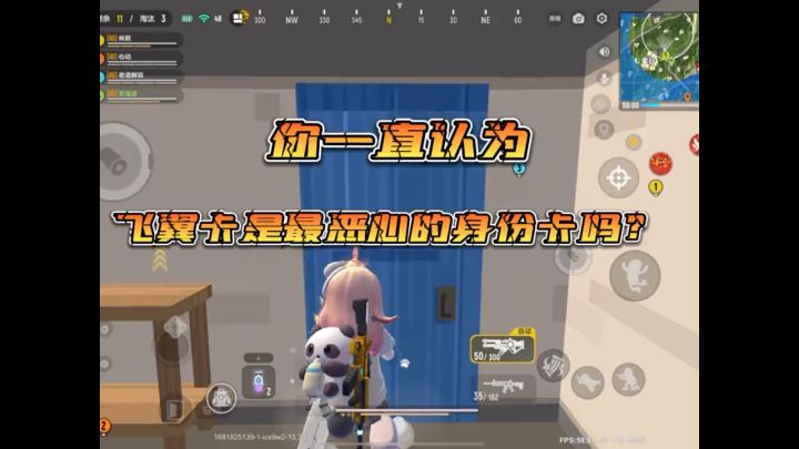 你们认为飞翼卡是最可恶的身份卡吗?但让你遇到我这种你还觉得?截图