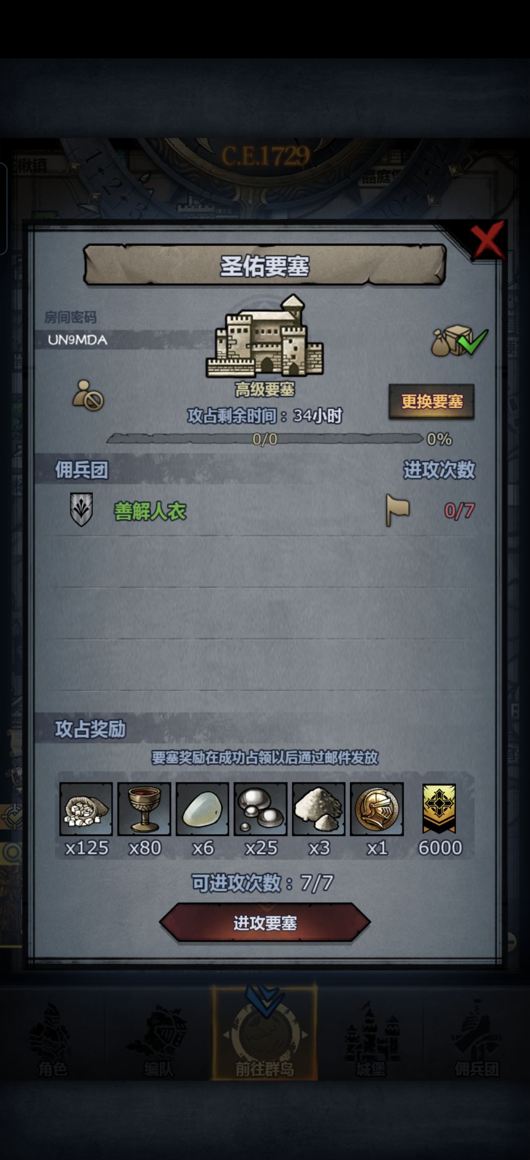 开个周本,明晚或人齐就收 3