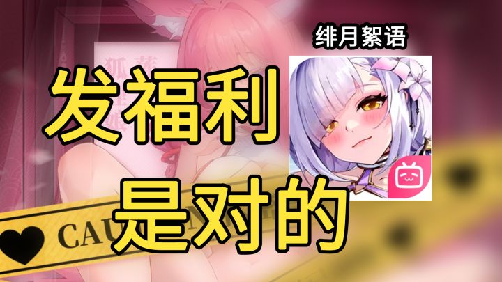 这游戏真是把涩涩玩明白了，绯月絮语有点顶的截图