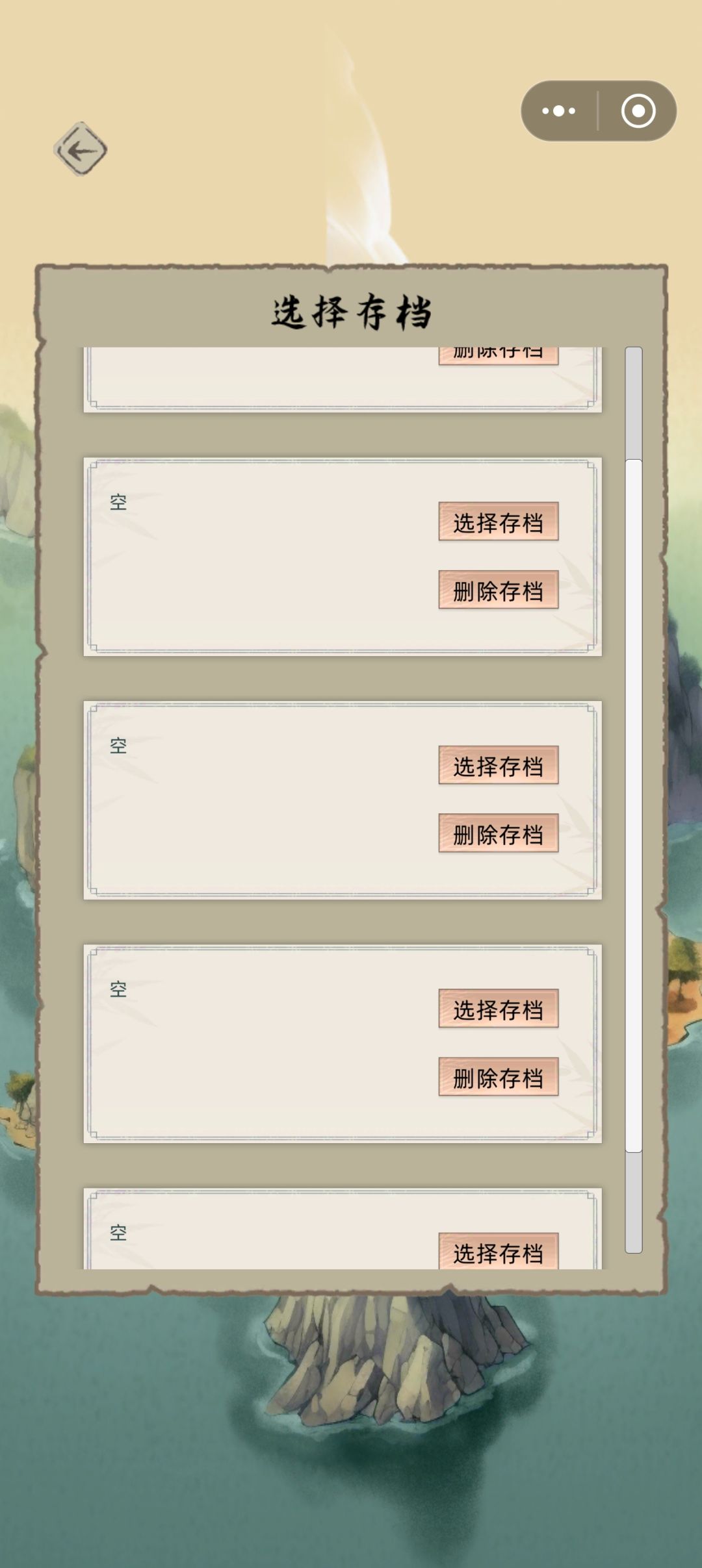 点轮回点到重开了 2
