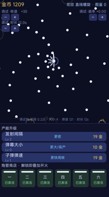 【2026聚光灯日志05】第11天,弹幕涌现成功,正在游戏化……截图