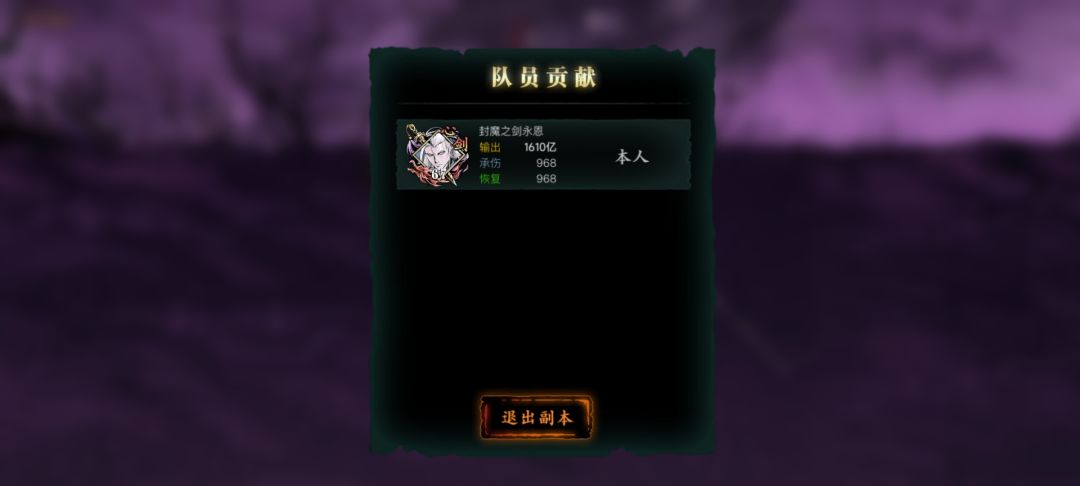 虬龙+662，比60首领更快过黑剑截图