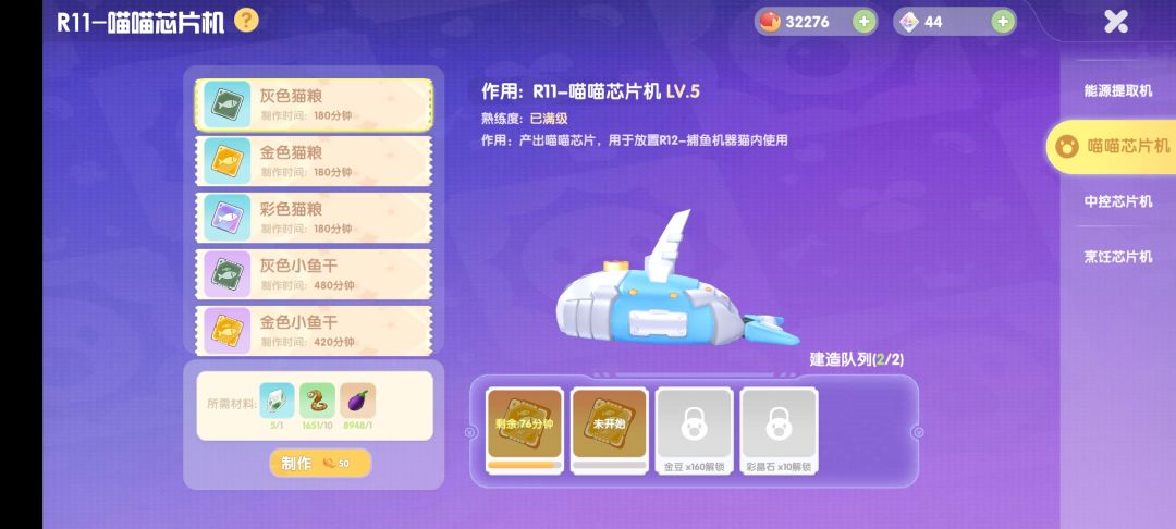 从三周年到现在终于后花园机器全部满级了 3
