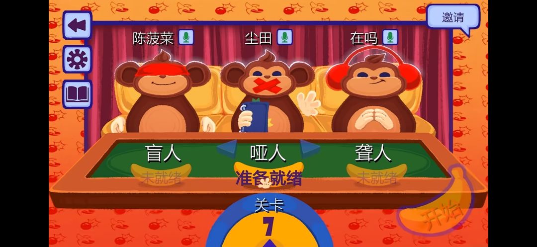 BOMBANANA(瞎子聋子哑巴拆炸弹) 2