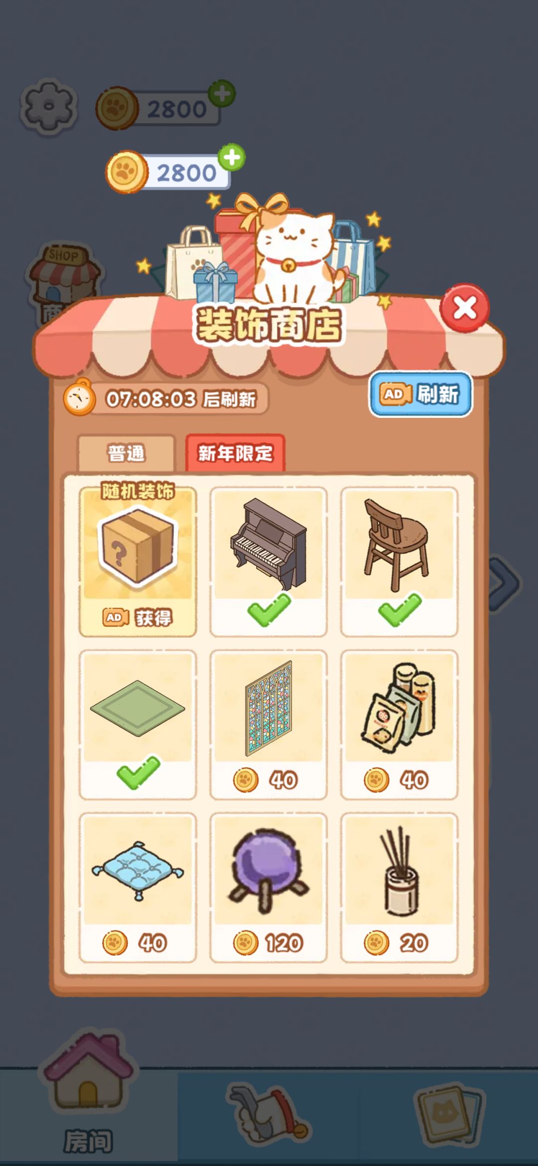 有意思的造景贴纸游戏 2