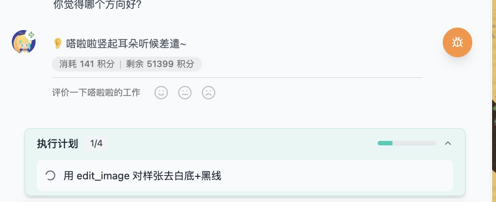 今天更新后一直todolist都在转 2